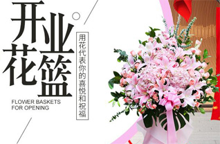 山东青岛黄岛区藏南镇范家洼村花篮配送
